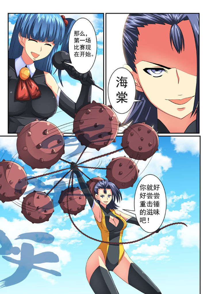 破魔真仙全集漫画,第62章：1图