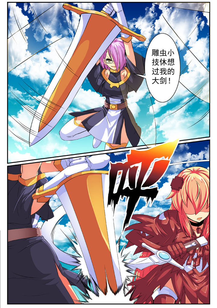 女武神怎么打创魔漫画,第75章：3图