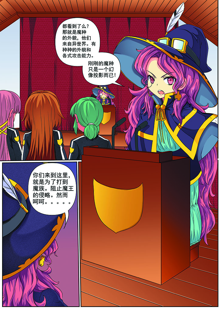 破魔真仙全集漫画,第4章：4图