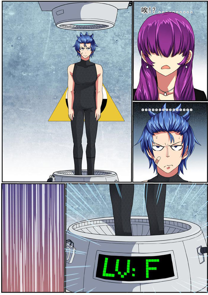 破魔真仙全集漫画,第6章：3图