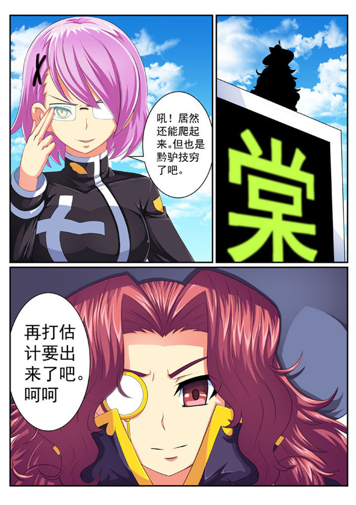 破魔真仙全集漫画,第71章：1图