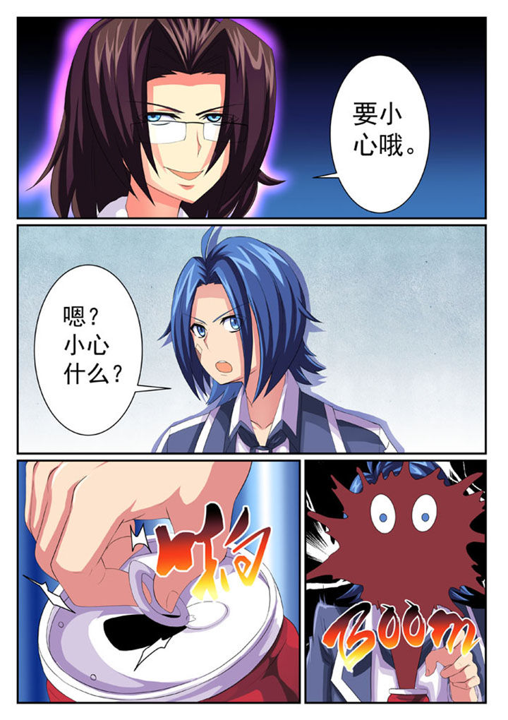 破魔真仙全集漫画,第56章：4图