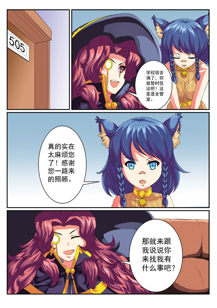 女武神怎么打创魔漫画,第45章：3图