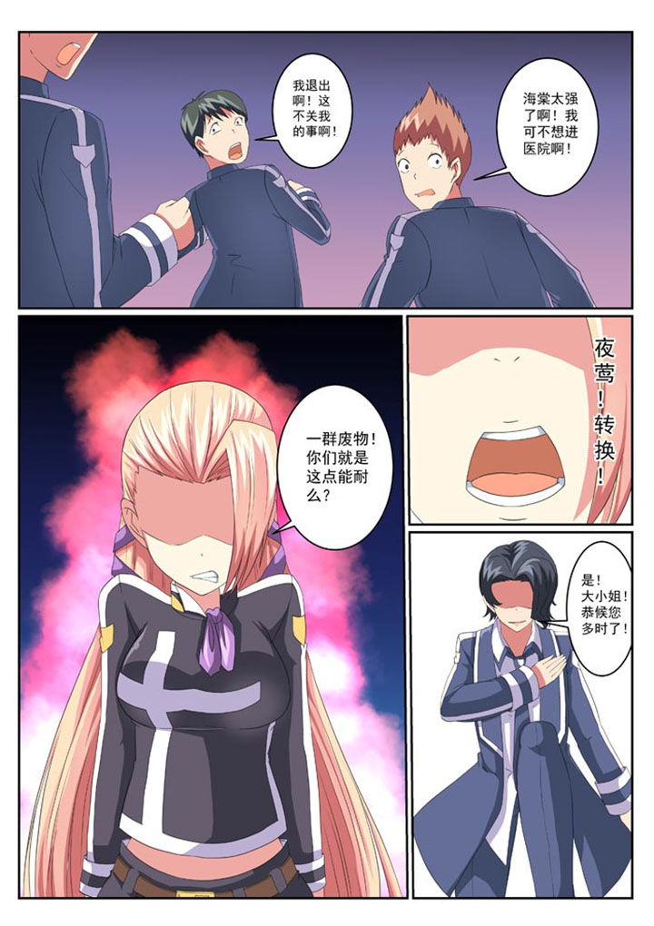 破魔真仙全集漫画,第14章：5图