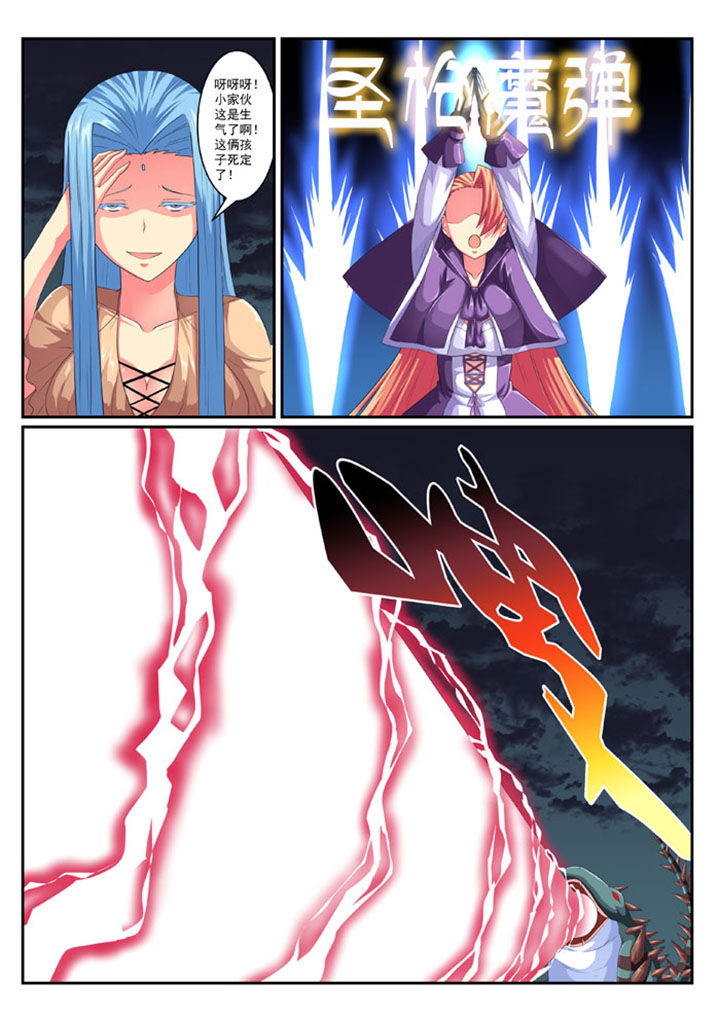 破魔真仙全集漫画,第51章：1图