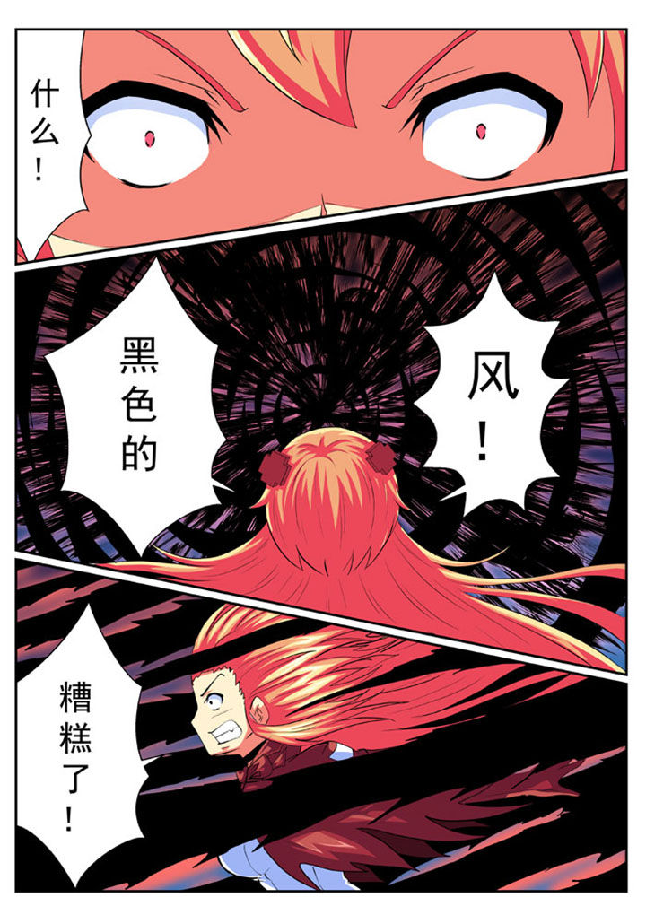 破魔真仙全集漫画,第70章：4图