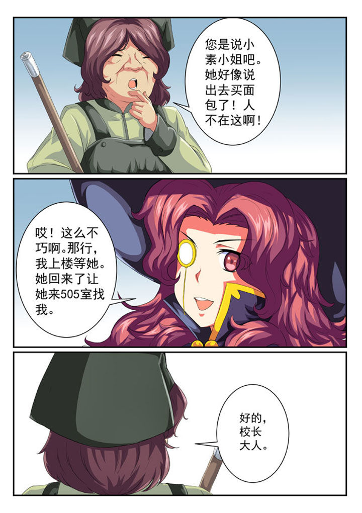 女武神怎么打创魔漫画,第45章：2图