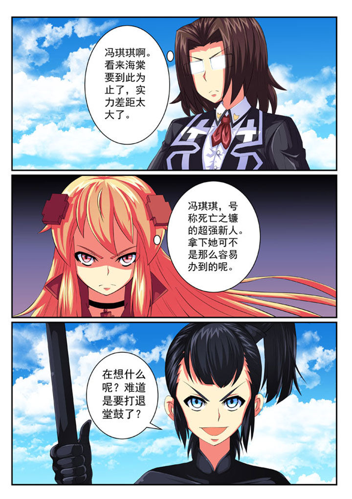 破魔真仙全集漫画,第69章：5图