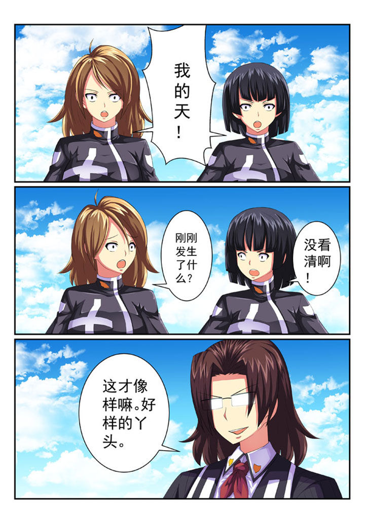 破魔真仙全集漫画,第66章：1图