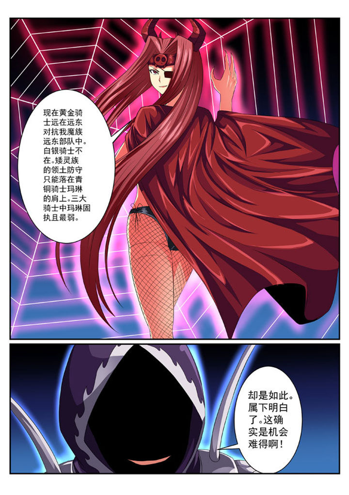 女武神打塔2万抗魔漫画,第44章：5图