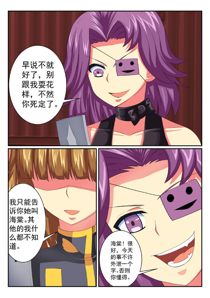 破魔真仙全集漫画,第61章：4图