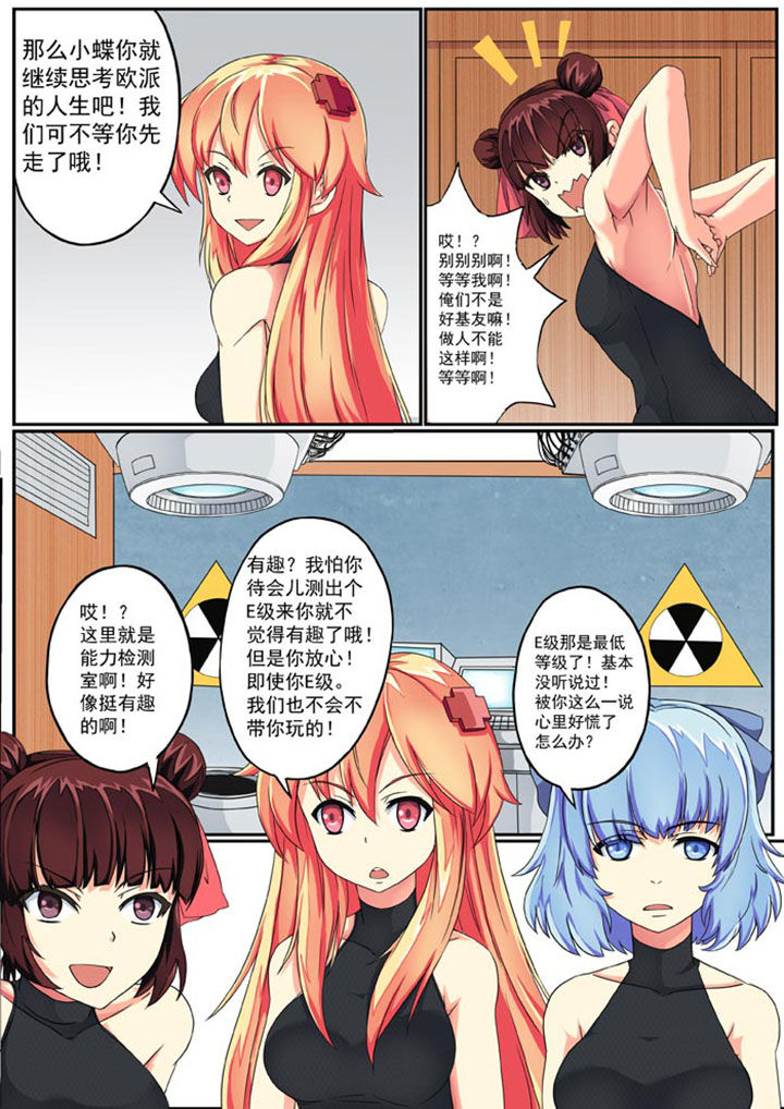 女武神怎么打创魔漫画,第5章：5图