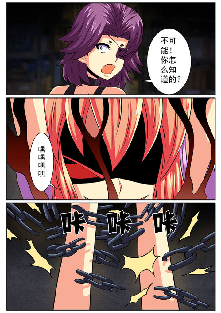 女武神怎么打创魔漫画,第86章：完结5图