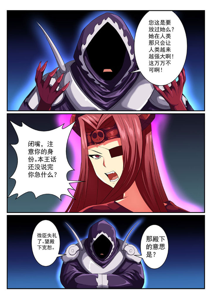 女武神打塔2万抗魔漫画,第44章：4图