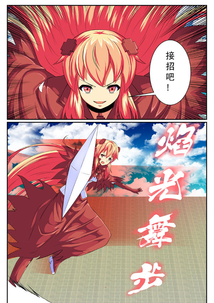 破魔之弓图纸漫画,第76章：4图
