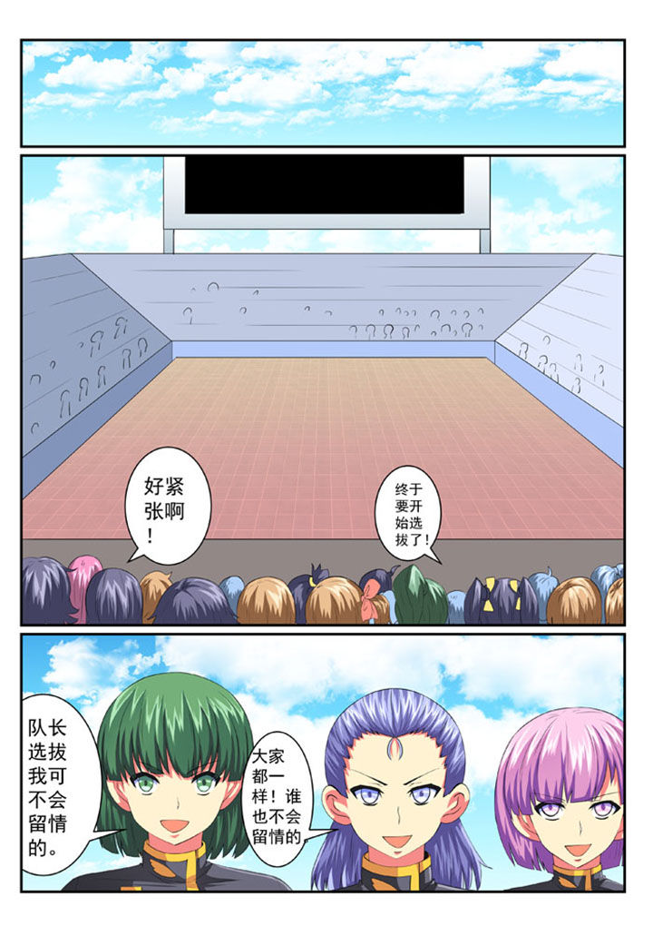 破魔真仙全集漫画,第61章：5图