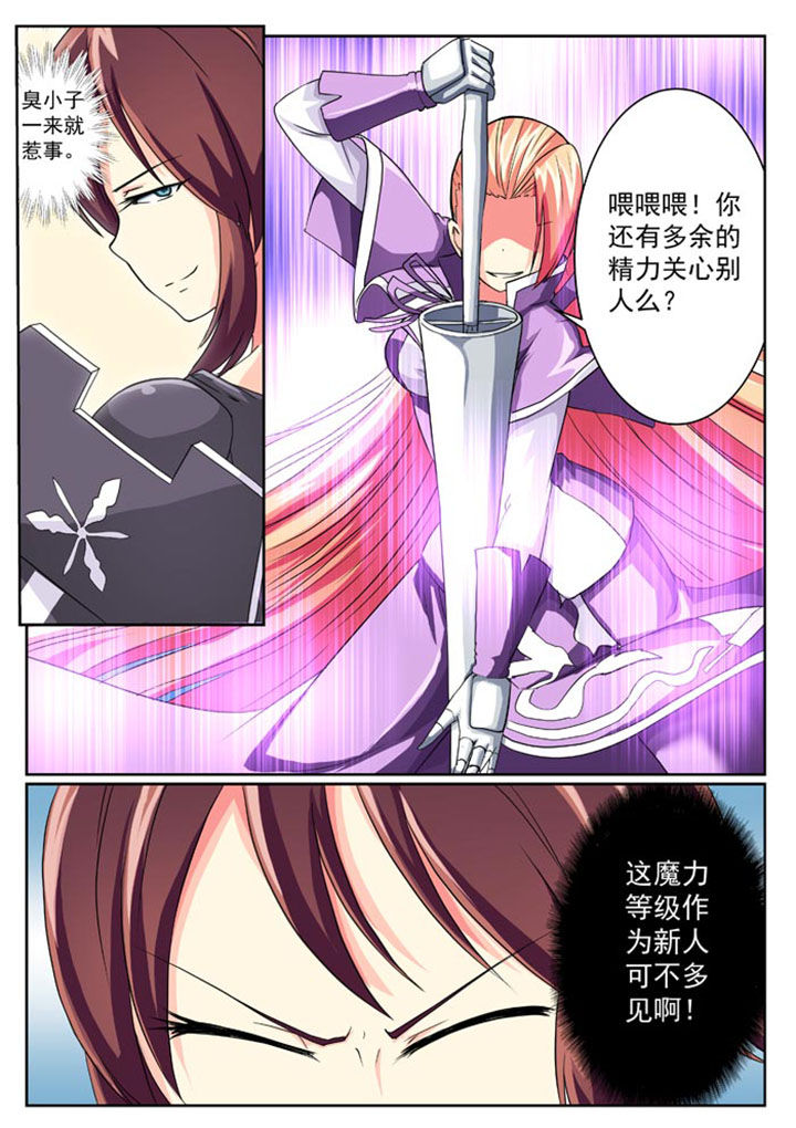 破魔真仙全集漫画,第17章：3图