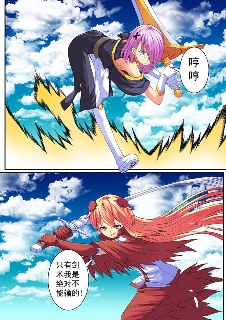 女武神怎么打创魔漫画,第75章：1图