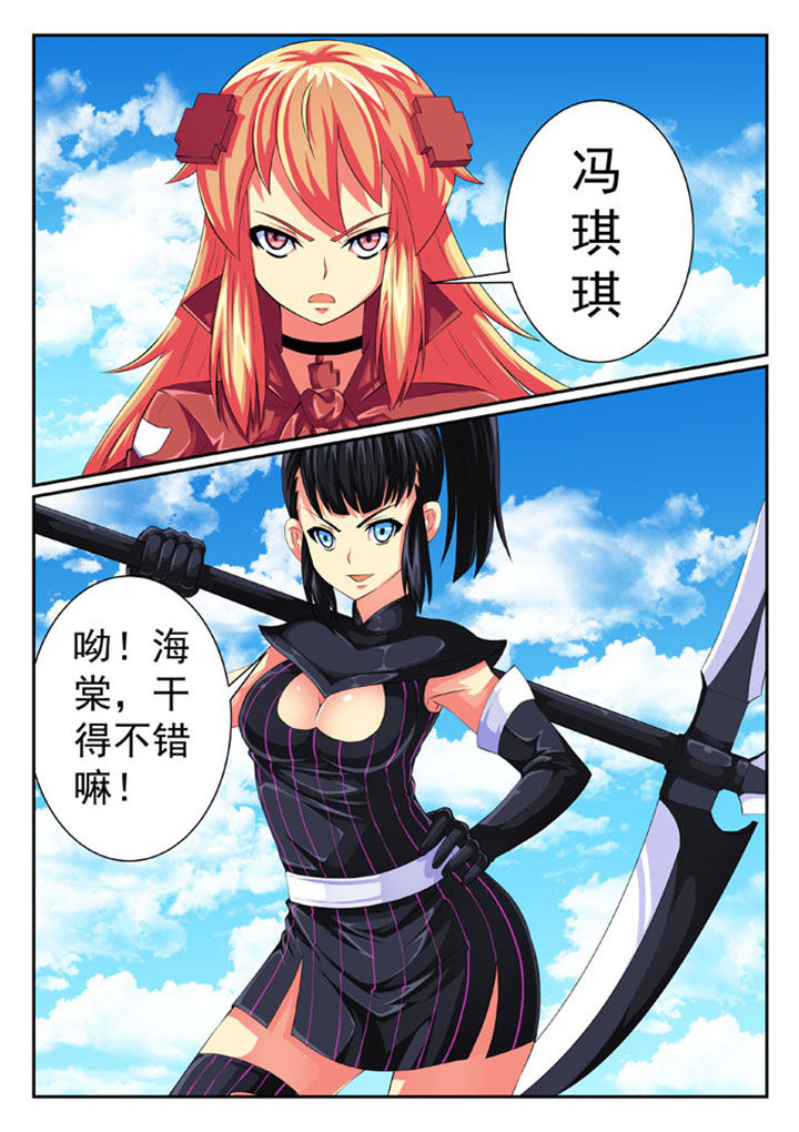 破魔真仙全集漫画,第69章：4图