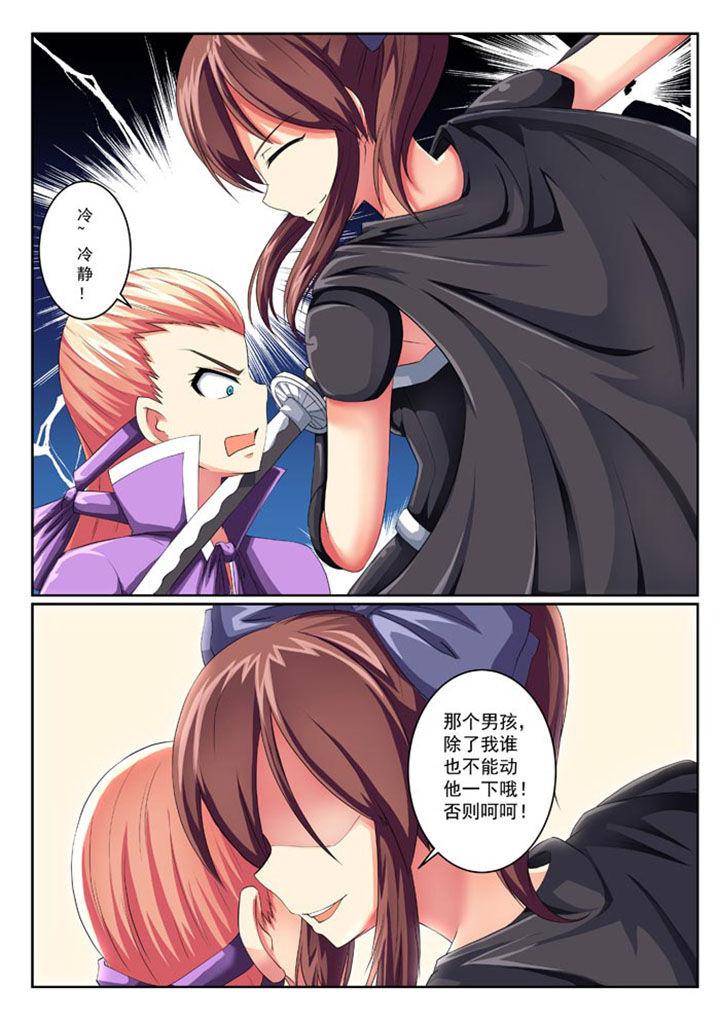 女武神20武器抗魔漫画,第18章：1图