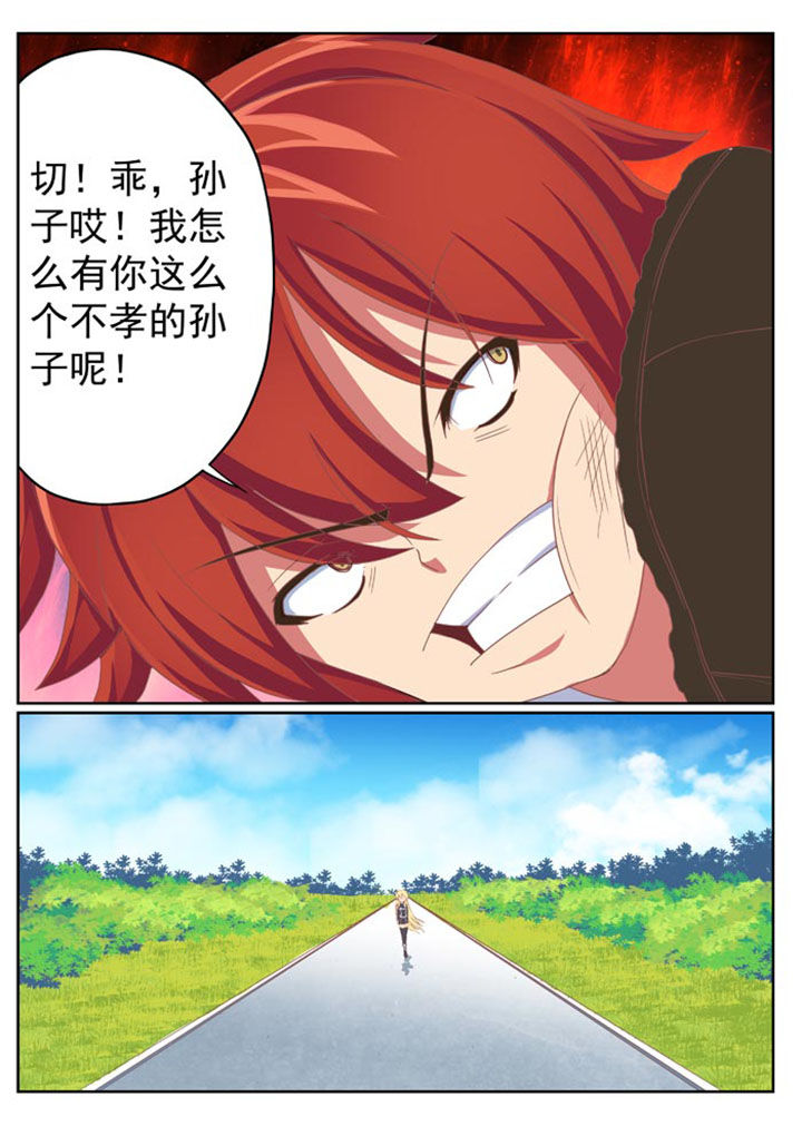 破魔之弓图纸漫画,第8章：3图