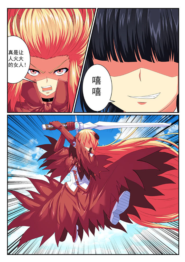 破魔真仙全集漫画,第70章：2图