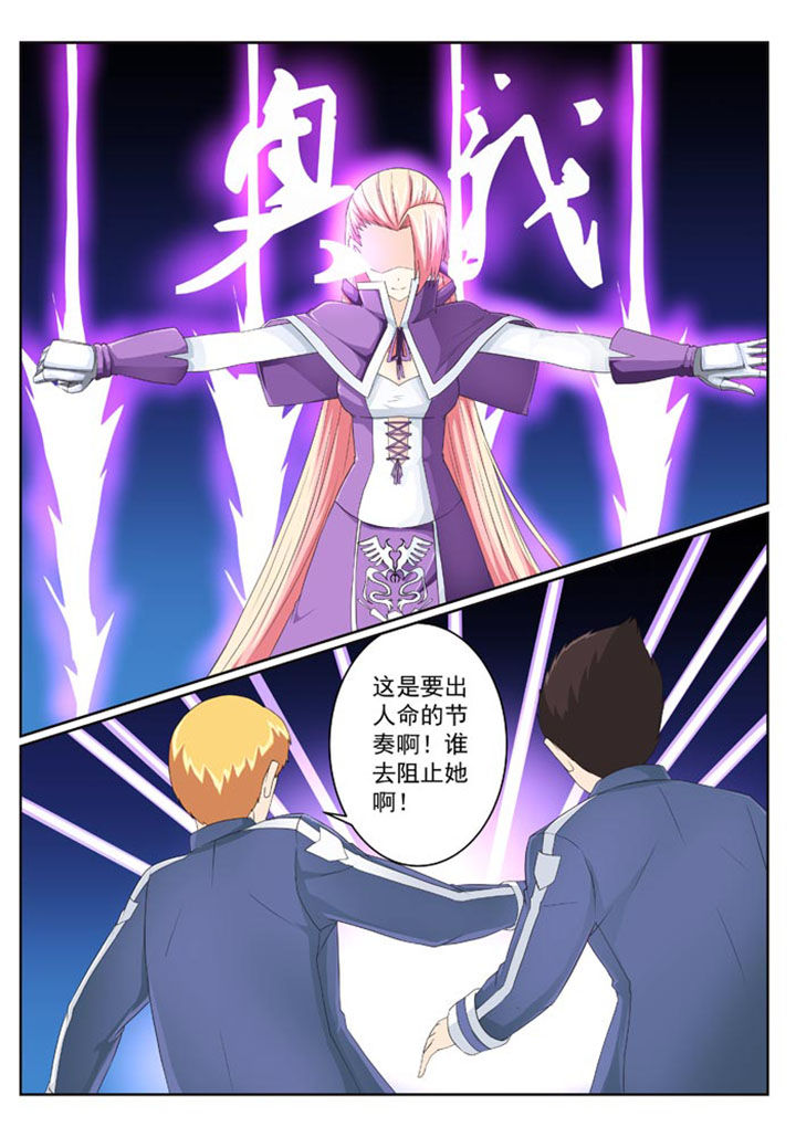 破魔真仙全集漫画,第16章：2图