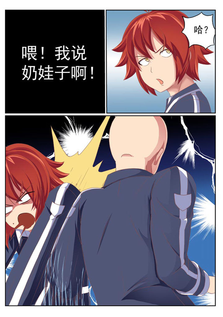 破魔之弓图纸漫画,第8章：1图