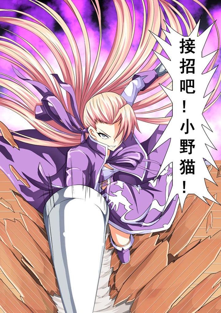 破魔之弓图纸漫画,第15章：1图