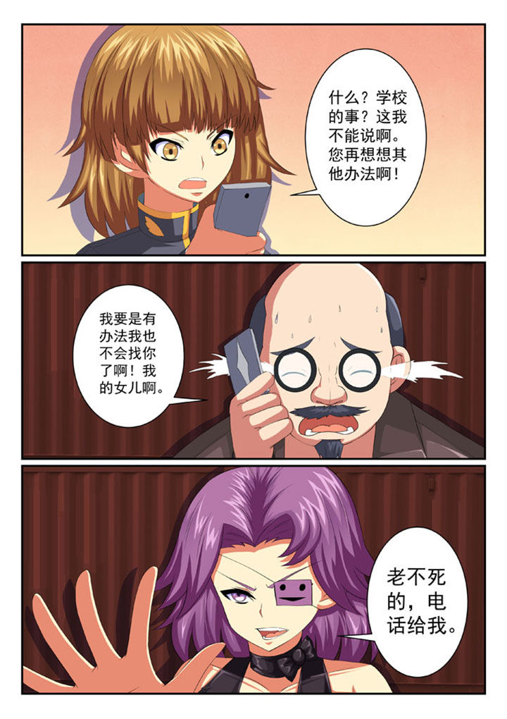 破魔真仙全集漫画,第61章：2图