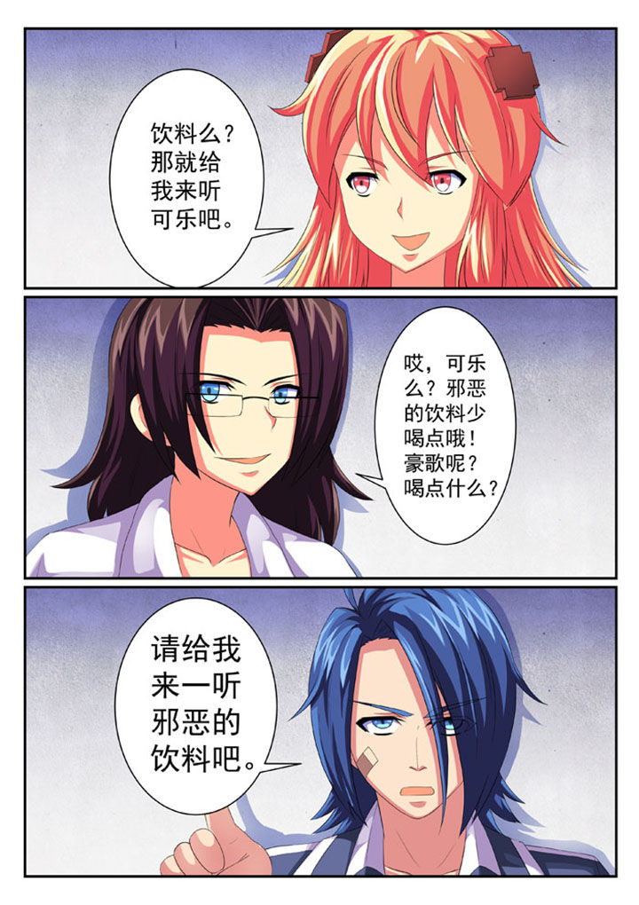 破魔真仙全集漫画,第56章：2图