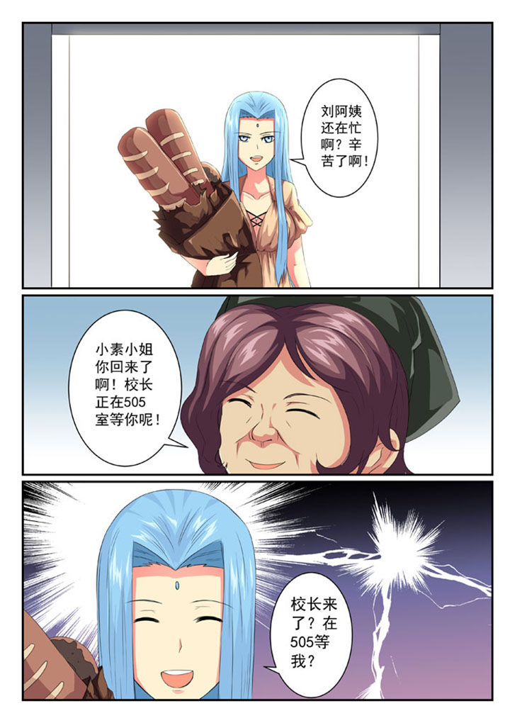 女武神怎么打创魔漫画,第45章：4图