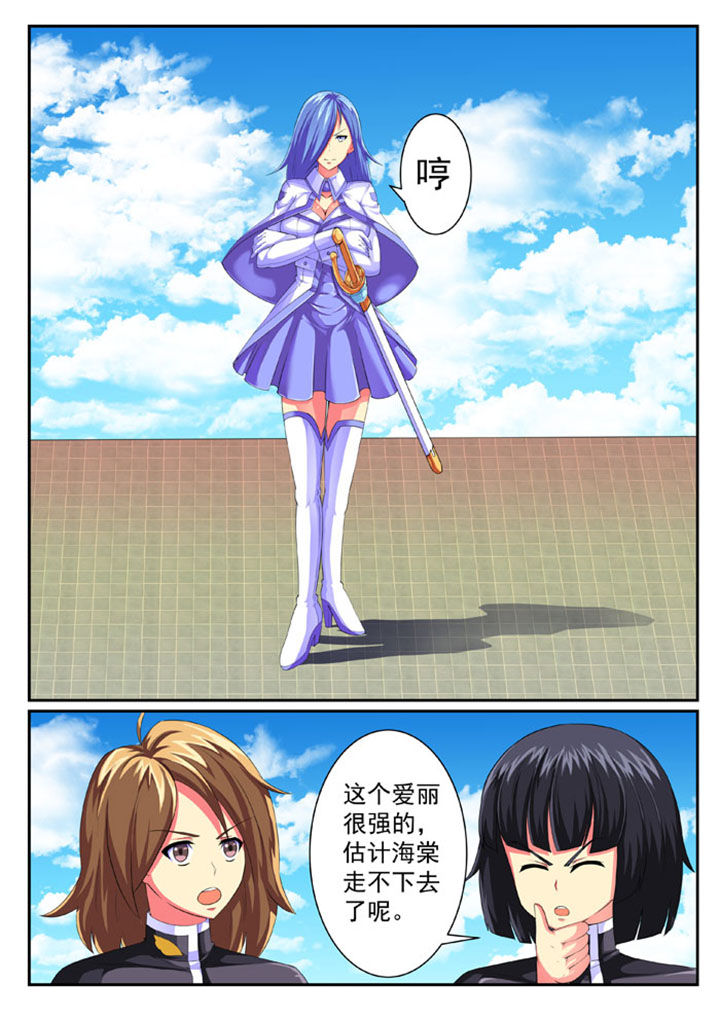 破魔真仙全集漫画,第66章：4图