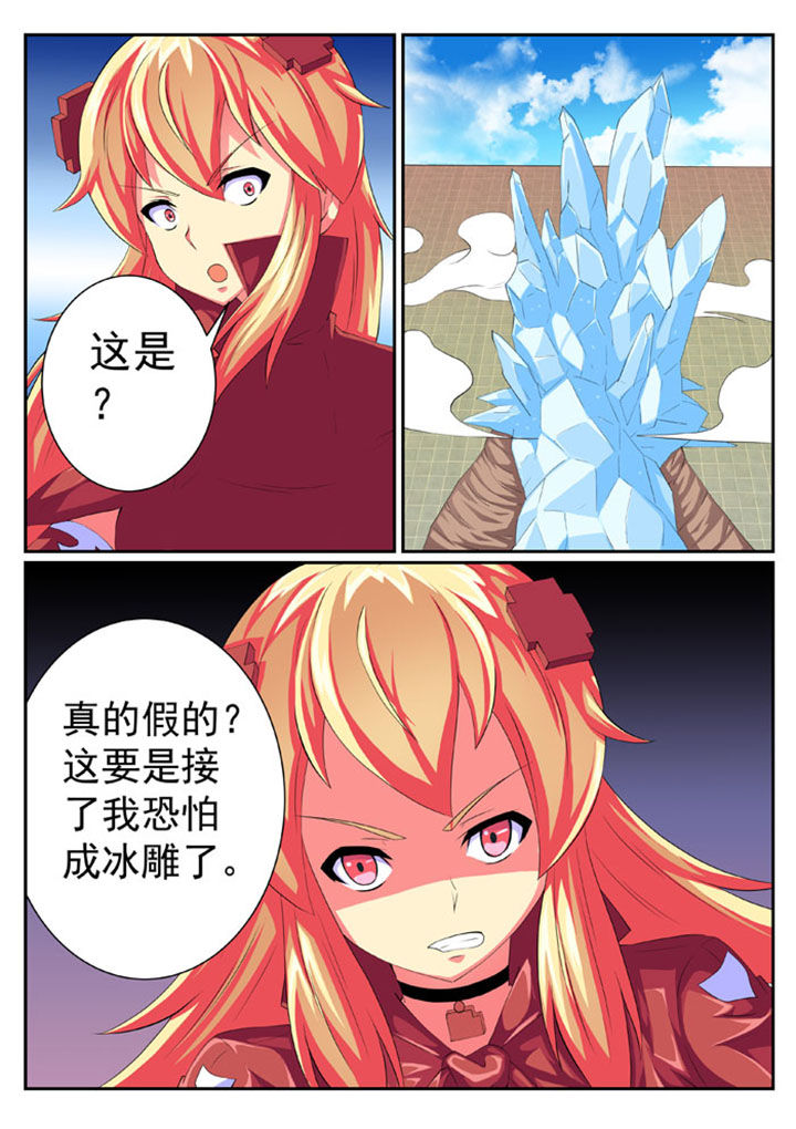 破魔真仙全集漫画,第67章：4图