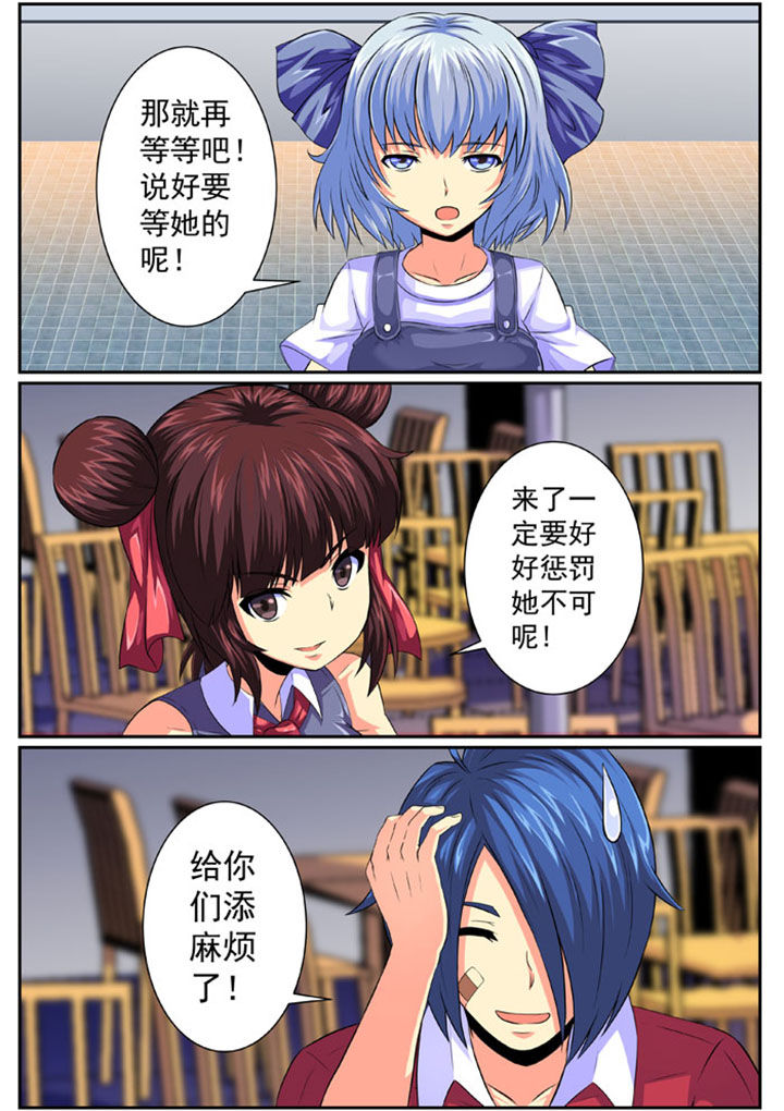 破魔之弓图纸漫画,第81章：2图