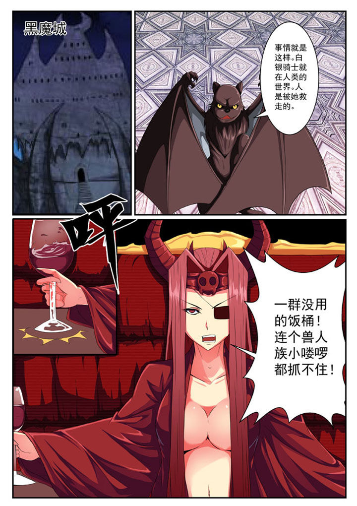 女武神打塔2万抗魔漫画,第44章：1图