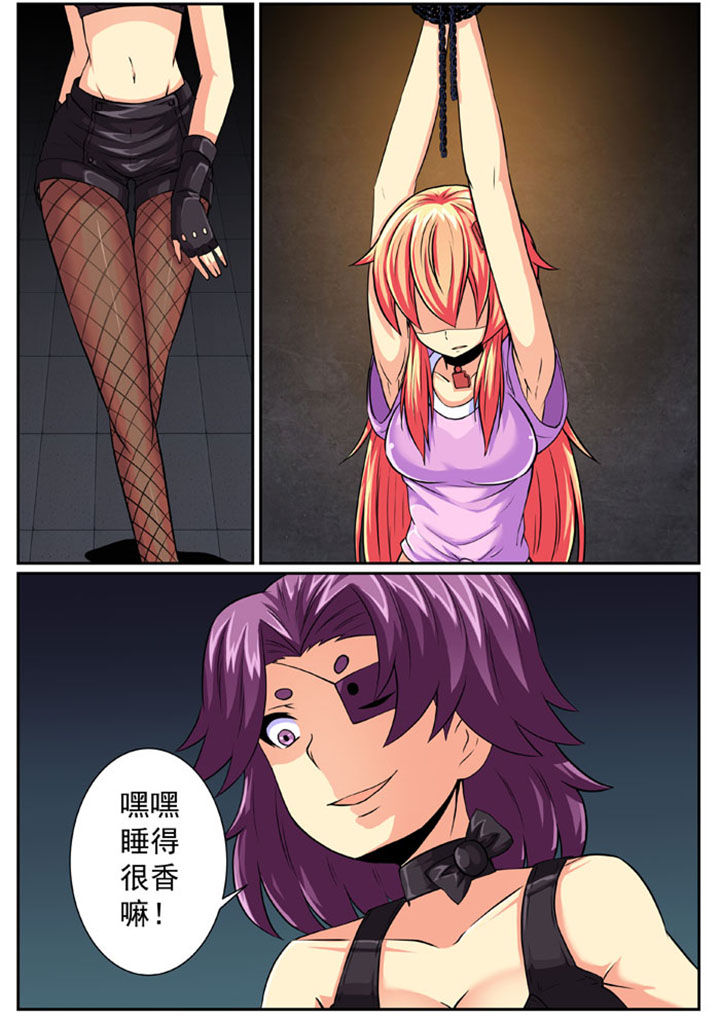 破魔之弓图纸漫画,第85章：2图