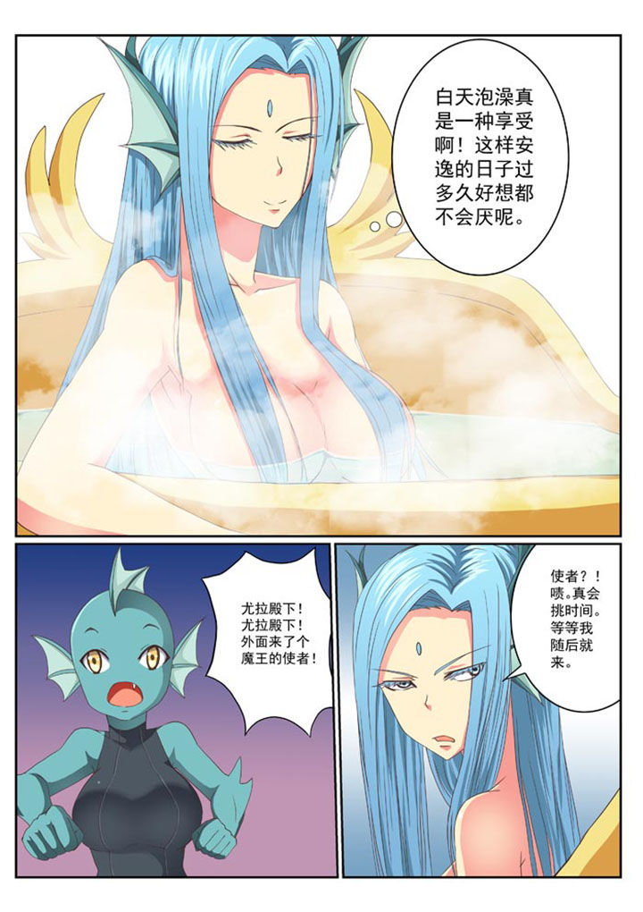 破魔真仙全集漫画,第9章：3图