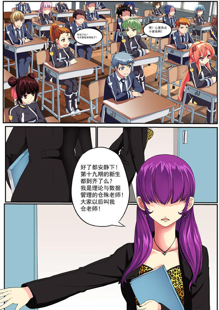 女武神怎么打创魔漫画,第5章：2图