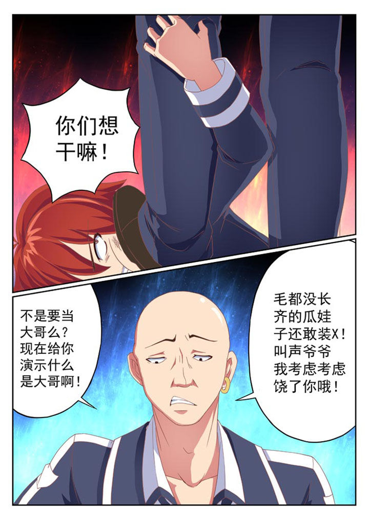 破魔之弓图纸漫画,第8章：2图