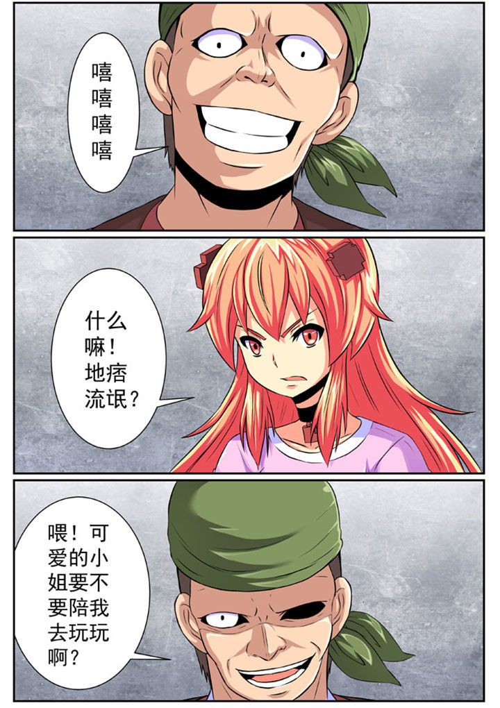 破魔之弓图纸漫画,第81章：4图