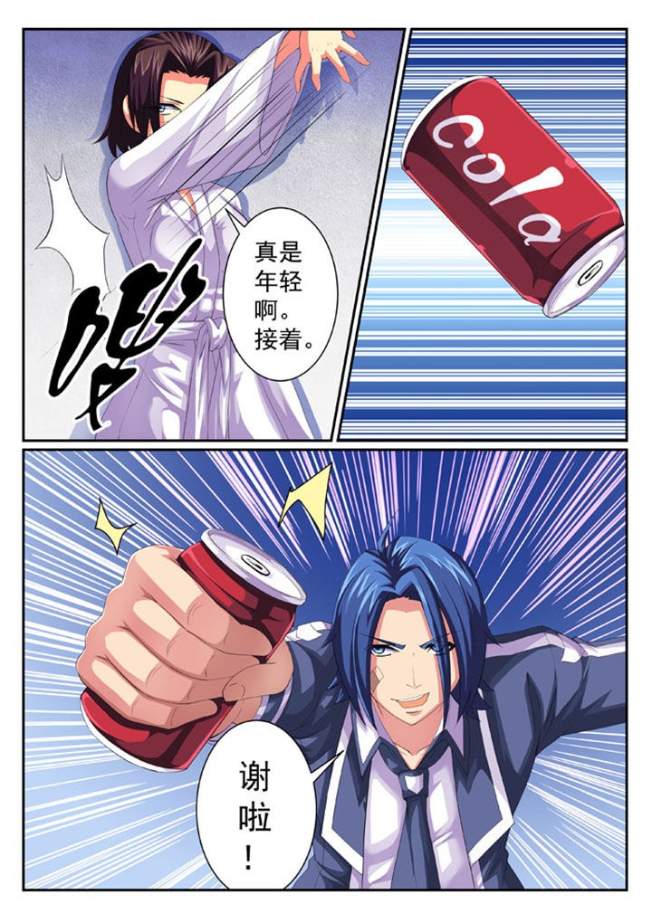 破魔真仙全集漫画,第56章：3图