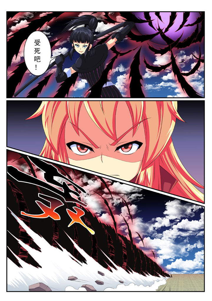 破魔真仙全集漫画,第71章：5图