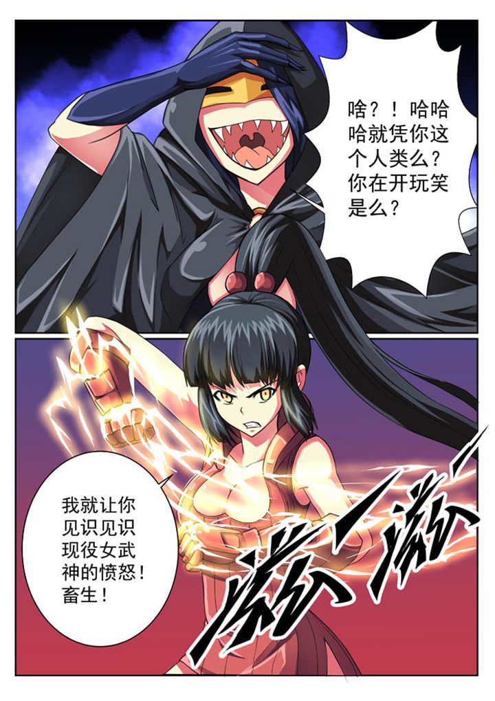 破魔之弓图纸漫画,第20章：3图