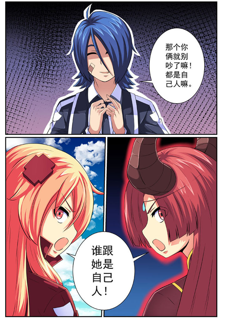 破魔的红蔷薇漫画,第79章：4图