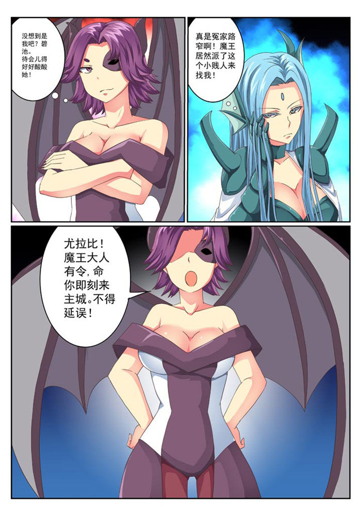 破魔真仙全集漫画,第9章：4图