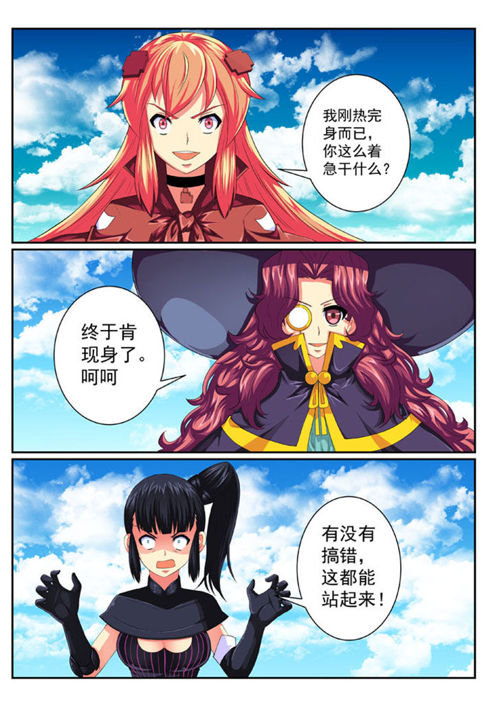 破魔真仙全集漫画,第72章：5图