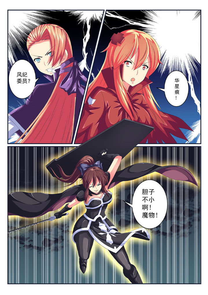 破魔真仙全集漫画,第51章：4图