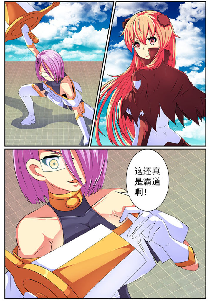 破魔的红蔷薇漫画,第79章：1图