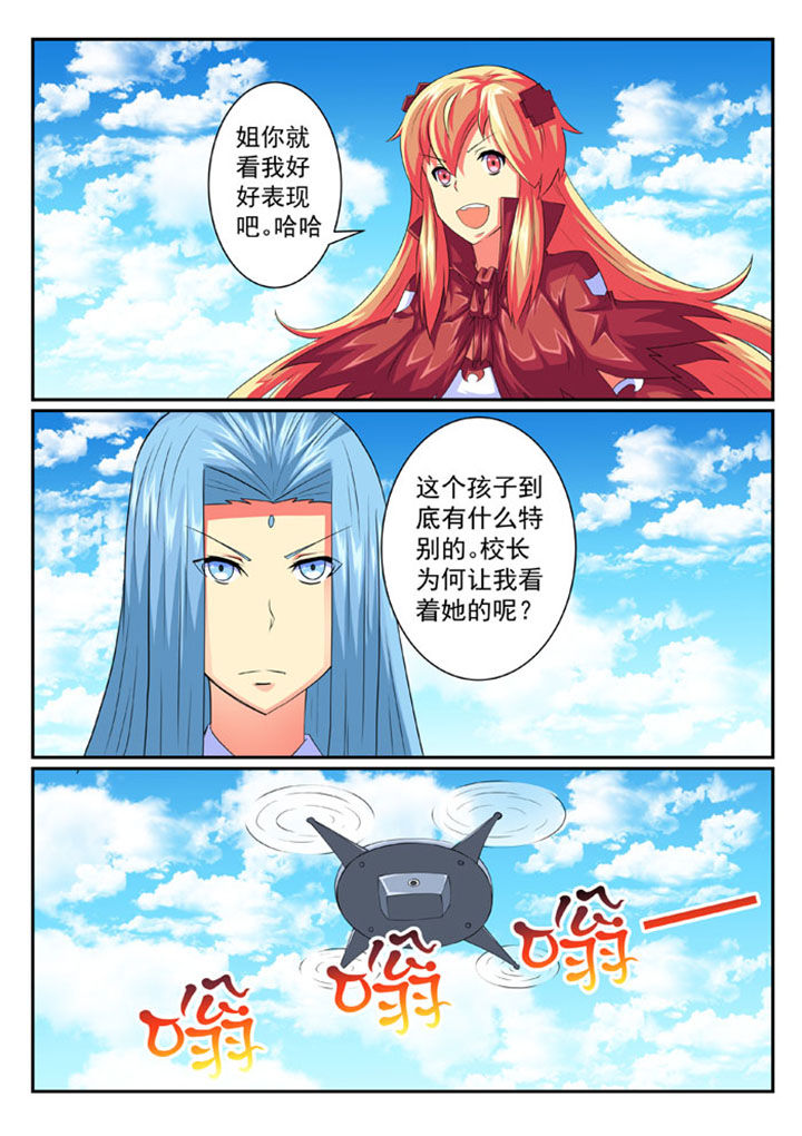 女武神怎么打创魔漫画,第63章：4图